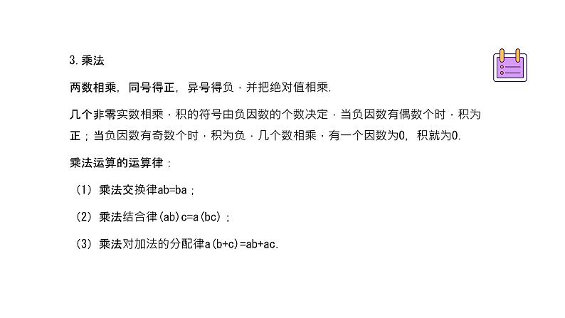 专题04 实数（精品课件）-备战2022年中考数学一轮复习精品课件+专项训练（全国通用）08