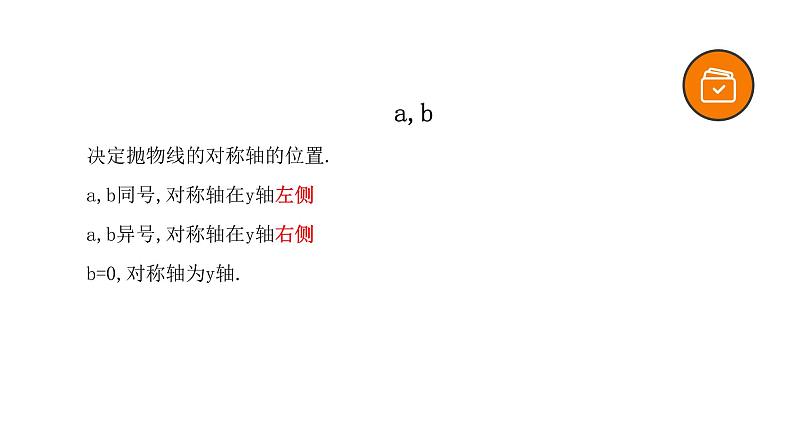 专题13 二次函数（精品课件）-备战2022年中考数学一轮复习精品课件+专项训练（全国通用）第5页