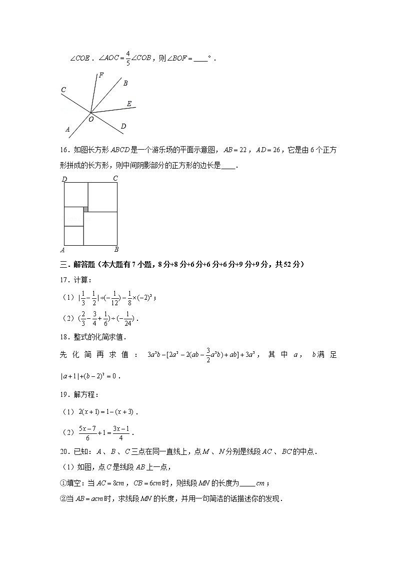 浙江省宁波市2021-2022学年上学期七年级期末数学模拟练习试卷（word版 含答案）03