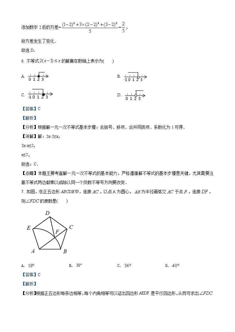 精品解析：2020年浙江省温州市六校联考九年级二模数学试题（解析版）第3页