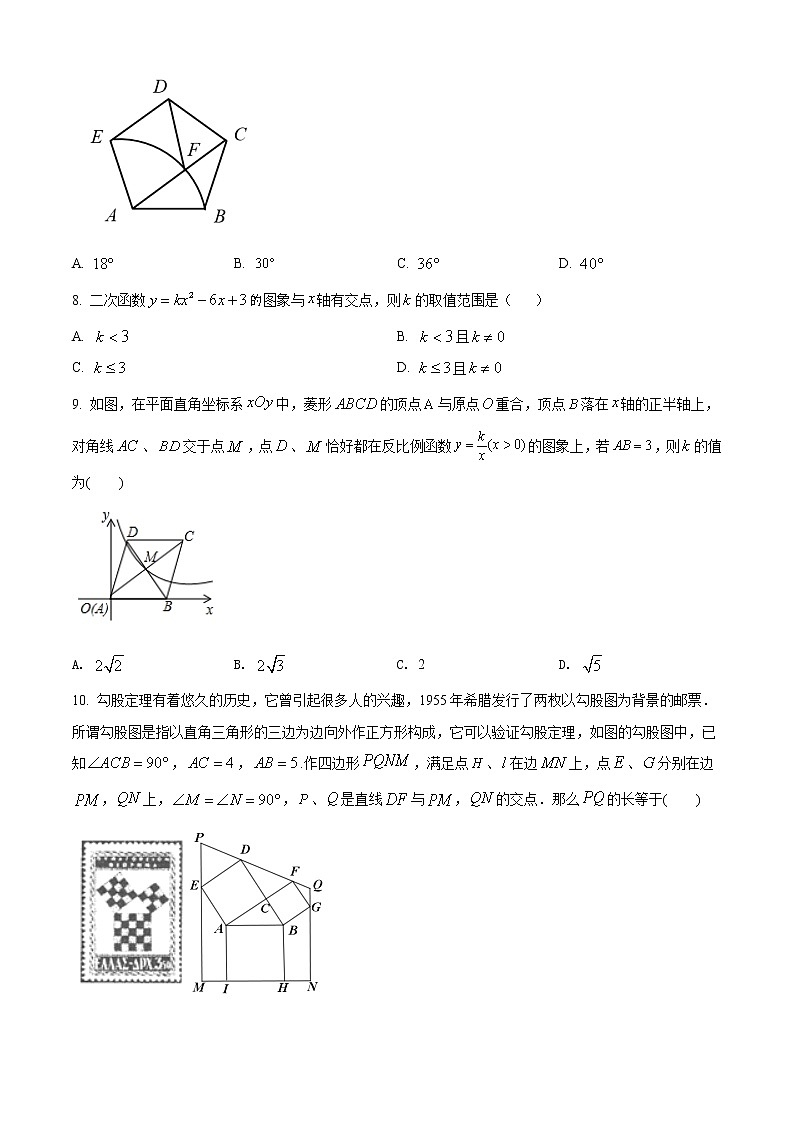 精品解析：2020年浙江省温州市六校联考九年级二模数学试题（原卷版）第2页