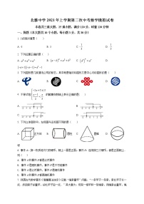 精品解析：2021年湖南省长沙市北雅中学九年级中考二模考试数学试题（解析版+原卷版）