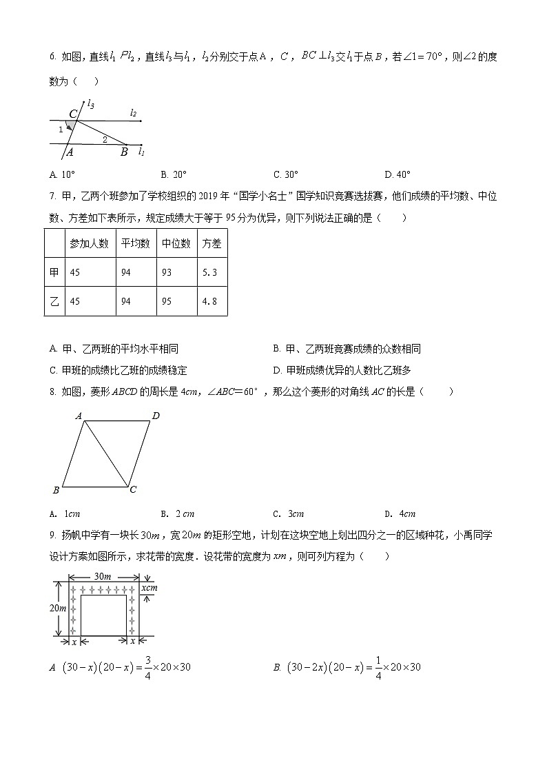 精品解析：湖南省长沙市师大附中博才实验中学2021年九年级中考数学模拟试卷（二模）（解析版+原卷版）02