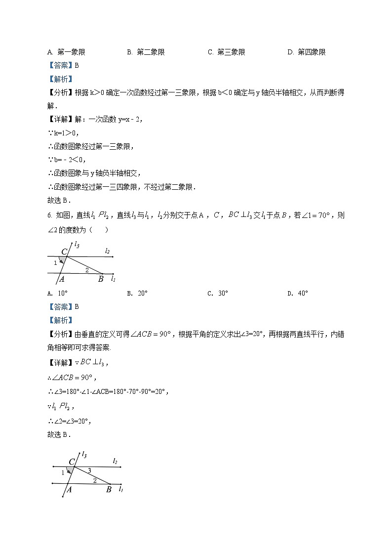 精品解析：湖南省长沙市师大附中博才实验中学2021年九年级中考数学模拟试卷（二模）（解析版+原卷版）03