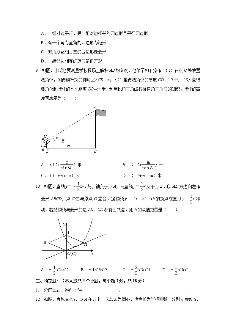 2021年湖南省长沙市雨花区南雅中学中考数学二模试卷 （解析版+原卷版）02