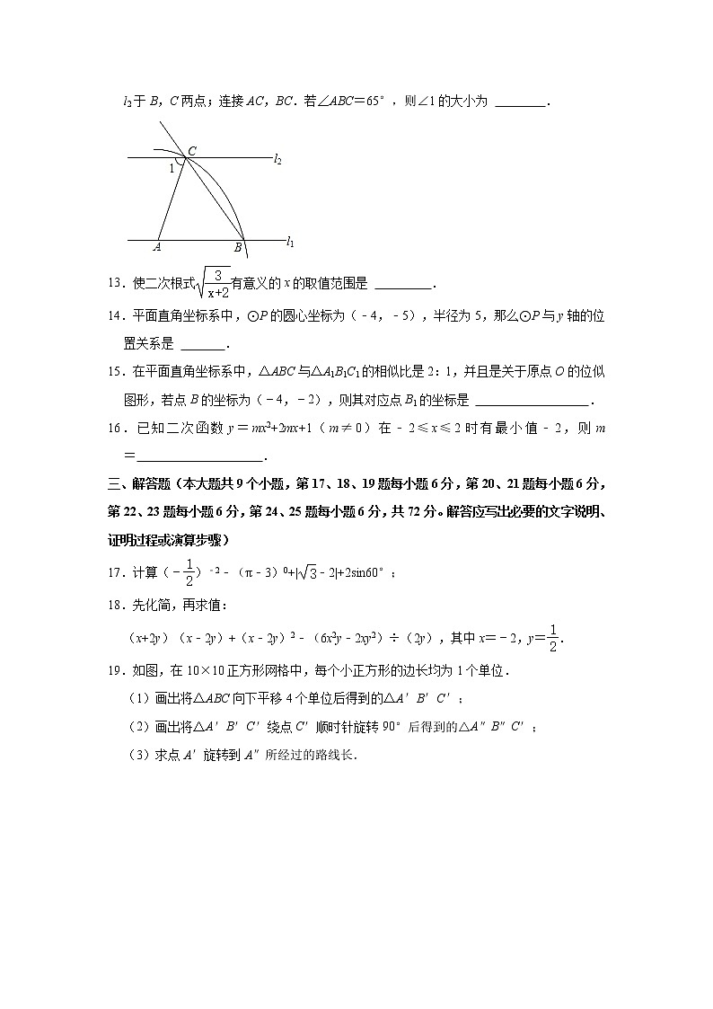 2021年湖南省长沙市雨花区南雅中学中考数学二模试卷 （解析版+原卷版）03