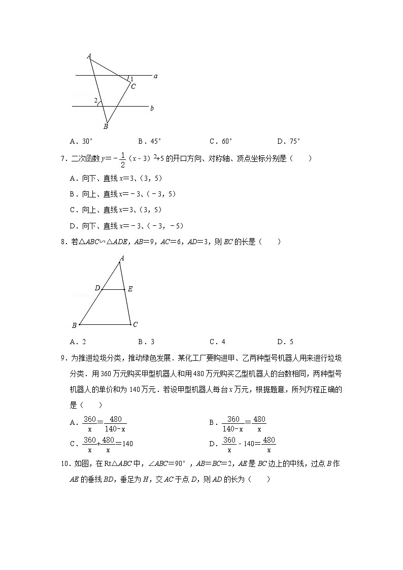 2021年湖南省长沙市雨花区雅礼教育集团中考数学二模试卷（解析版+原卷版）02