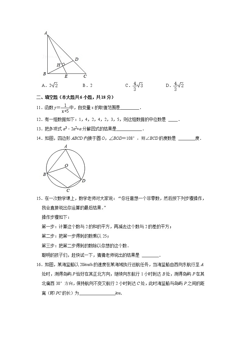 2021年湖南省长沙市雨花区雅礼教育集团中考数学二模试卷（解析版+原卷版）03