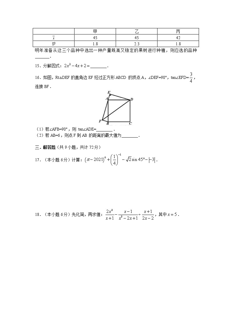 2021年湖南省长沙市长沙县中考二模数学试题（解析版+原卷版）03
