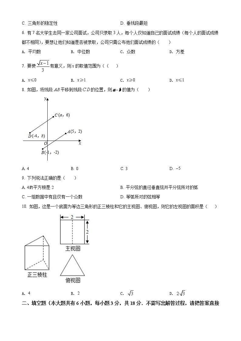 精品解析：2021年湖南省长沙市长郡教育集团九年级中考二模考试数学试卷（解析版+原卷版）02