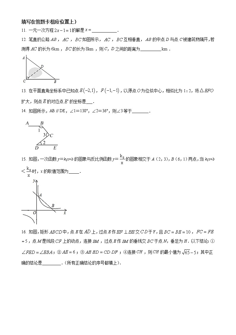 精品解析：2021年湖南省长沙市长郡教育集团九年级中考二模考试数学试卷（解析版+原卷版）03