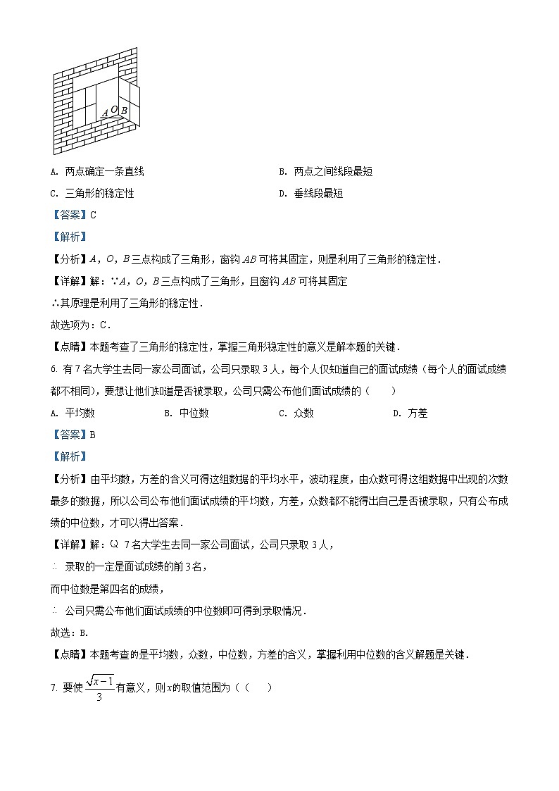 精品解析：2021年湖南省长沙市长郡教育集团九年级中考二模考试数学试卷（解析版+原卷版）03