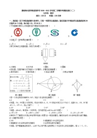 2021年湖南省长沙市师大附中梅溪湖中学中考二模数学试卷（解析版+原卷版）