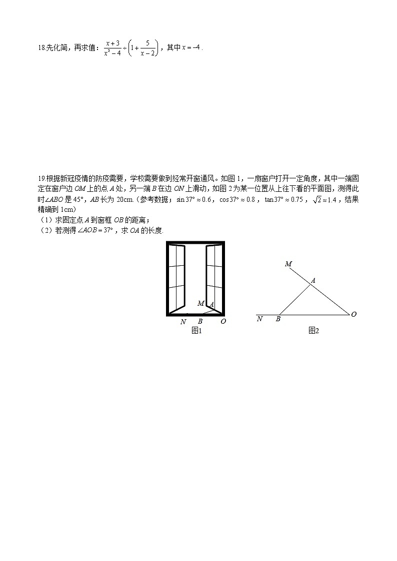 2021年湖南省长沙市师大附中梅溪湖中学中考二模数学试卷（解析版+原卷版）03