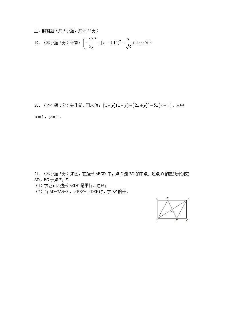 2020年湖南省长沙市长沙县中考模拟卷（二）数学试题（解析版+原卷版）第3页
