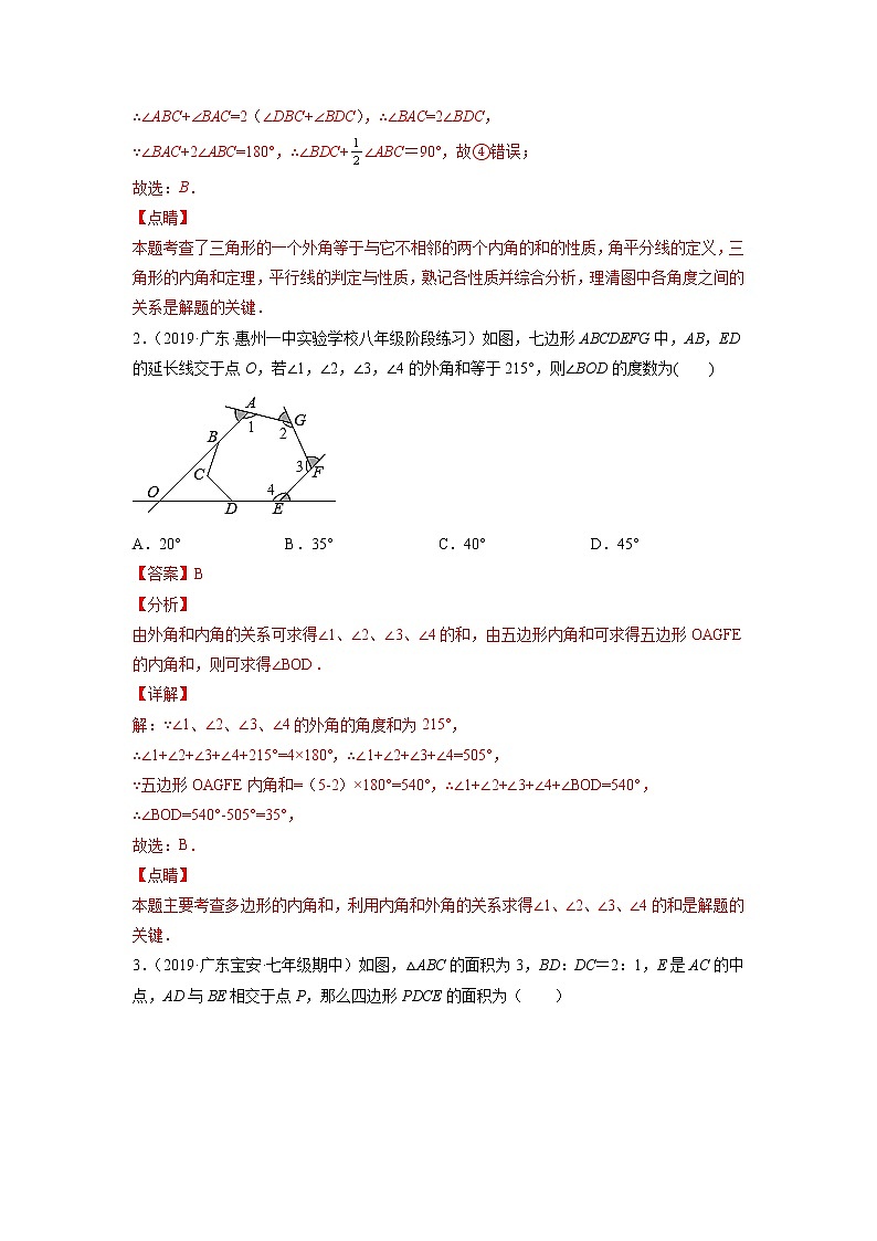 专练03（选择题--压轴题，20道）（解析版）-2021-2022学年八年级数学上学期期末考点必练（含解析）第2页