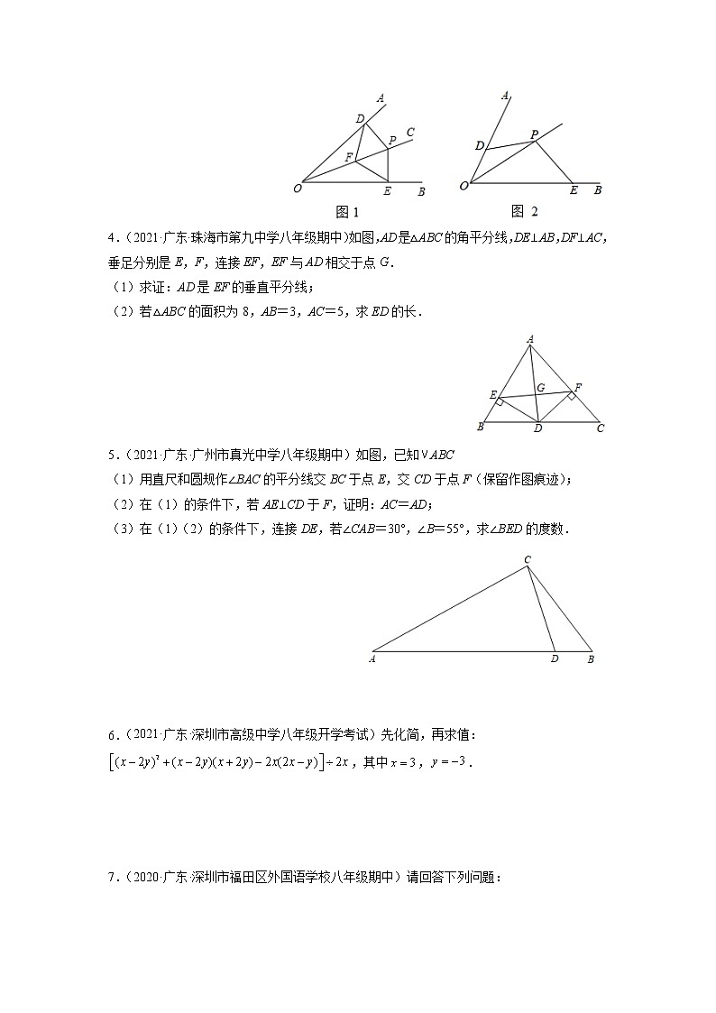 专练09（综合提升题---解答题，10道）（原卷版）-2021-2022学年八年级数学上学期期末考点必练（含解析）第2页