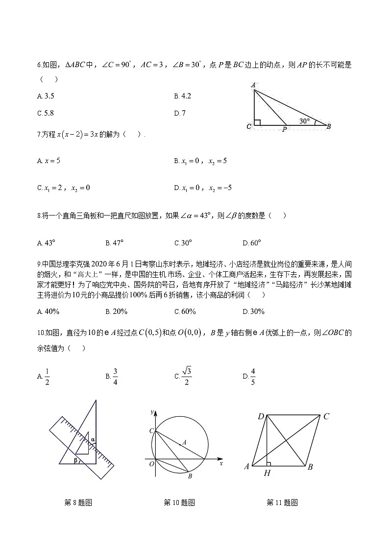 湖南省长沙市青竹湖湘一外国语学校2019-2020学年第二学期九年级中考第二次模拟考试数学试卷（含答案）02