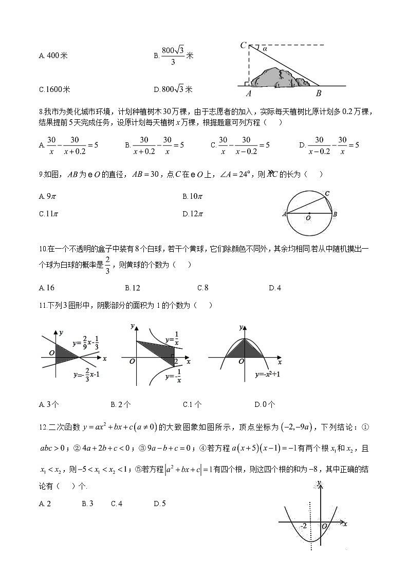 湖南省长沙市广益实验中学2019-2020学年九年级中考第二次模拟考试数学试卷（word版，含答案）02
