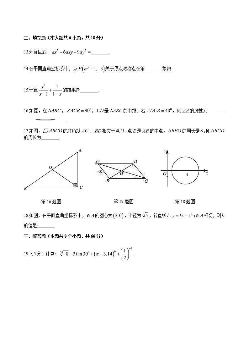 湖南省长沙市广益实验中学2019-2020学年九年级中考第二次模拟考试数学试卷（word版，含答案）03