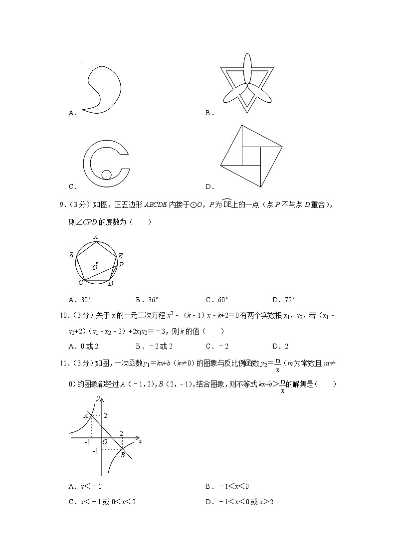 2020年湖南省长沙市岳麓区长郡双语实验中学中考数学二模试卷（解析版）02