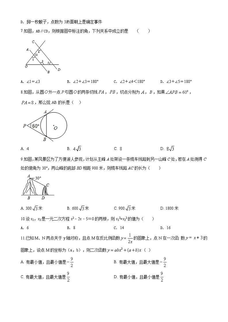 精品解析：2020年湖南省长沙市岳麓区长郡梅溪湖中学中考数学二模试题（解析版+原卷版）02