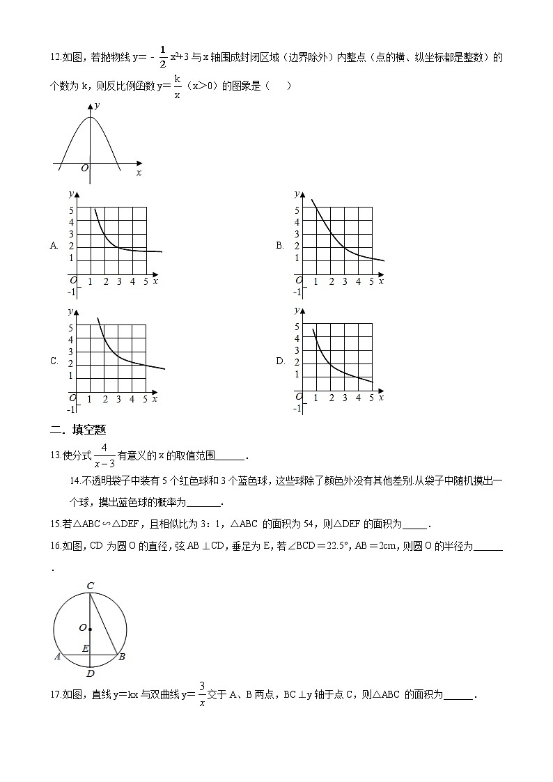 精品解析：2020年湖南省长沙市岳麓区长郡梅溪湖中学中考数学二模试题（解析版+原卷版）03