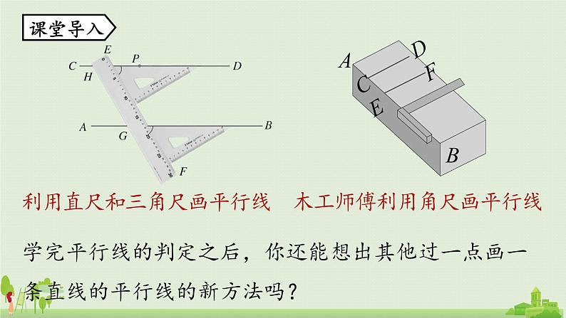 5.5数学活动第5页