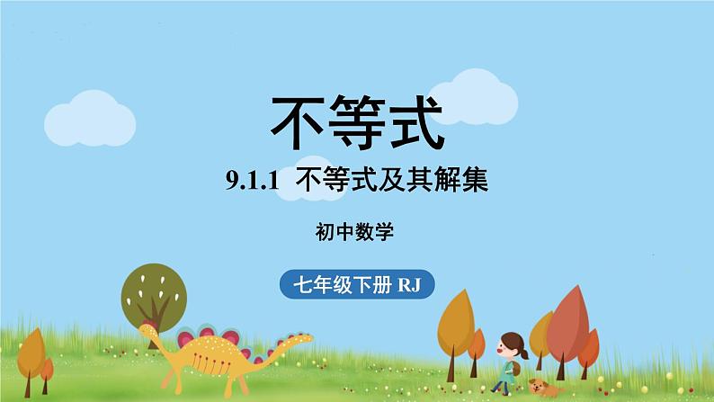 9.1不等式课时1第1页