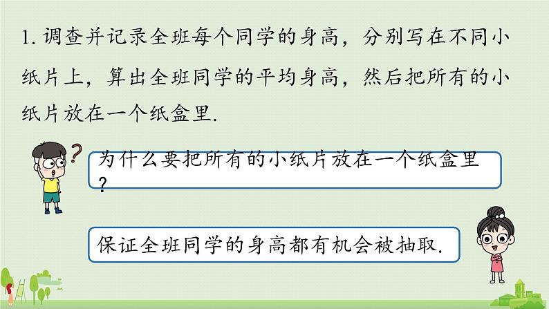 10.4数学活动第6页