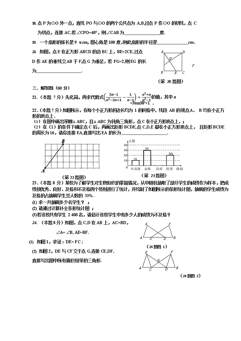 黑龙江省哈尔滨市道里区2021-2022学年九年级上学期期末考试数学试题【试卷+答案】第3页
