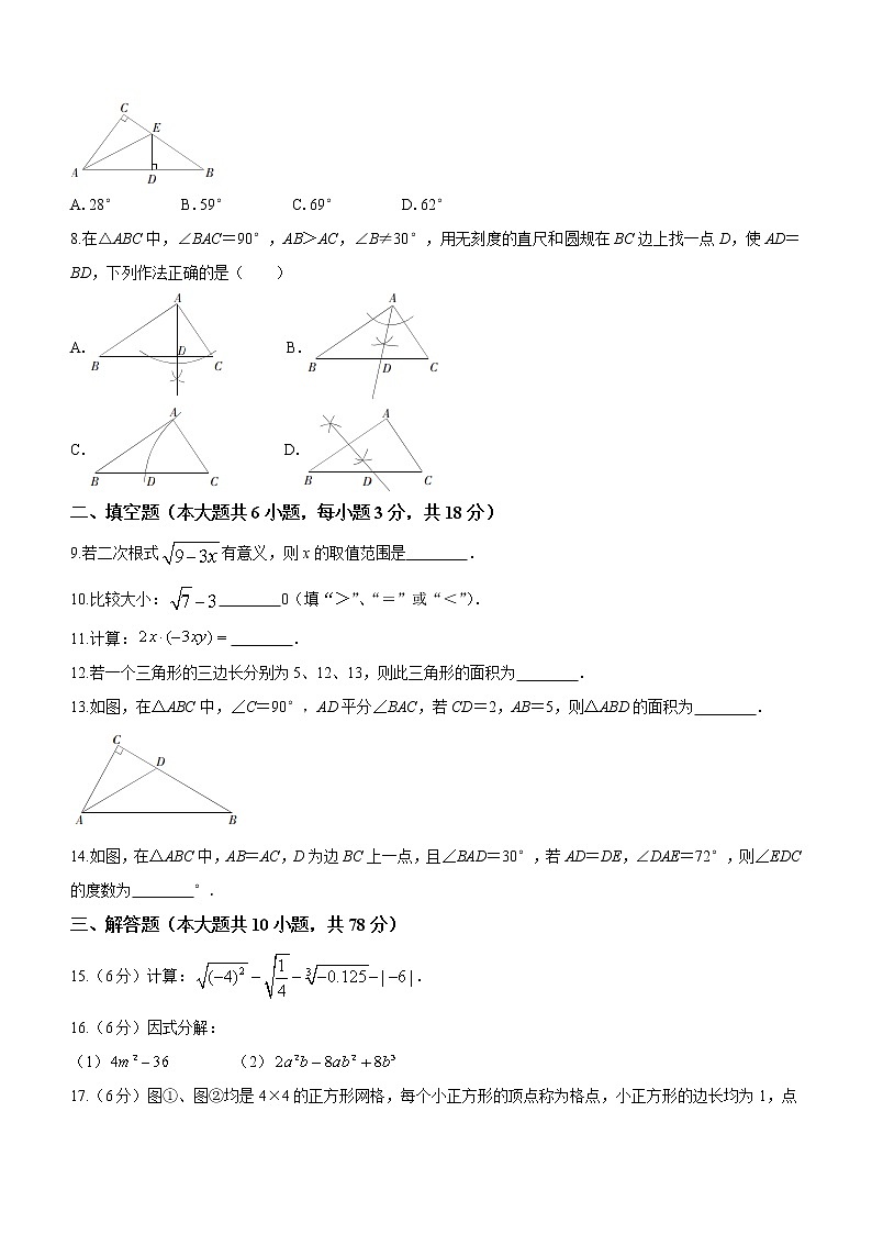 吉林省长春市绿园区2021-2022学年八年级上学期期末数学试题（Word版含答案）02