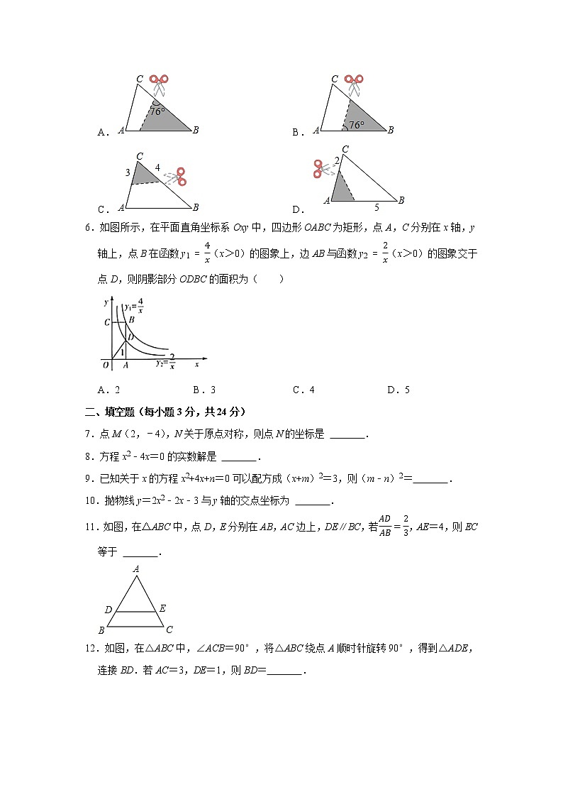 吉林省吉林市2021-2022学年九年级上学期期末数学试卷（B卷）（Word版含解析）02