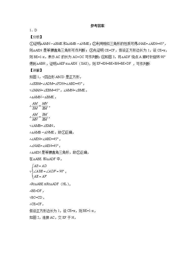 2021--2022学年浙教版九年级上册数学期末难题综合练习01