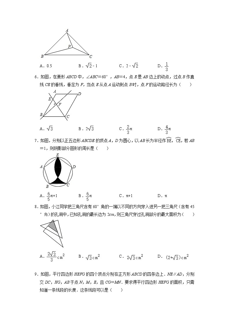 2021-2022学年浙教版九年级数学上册期末综合复习压轴题专题训练（含答案）02