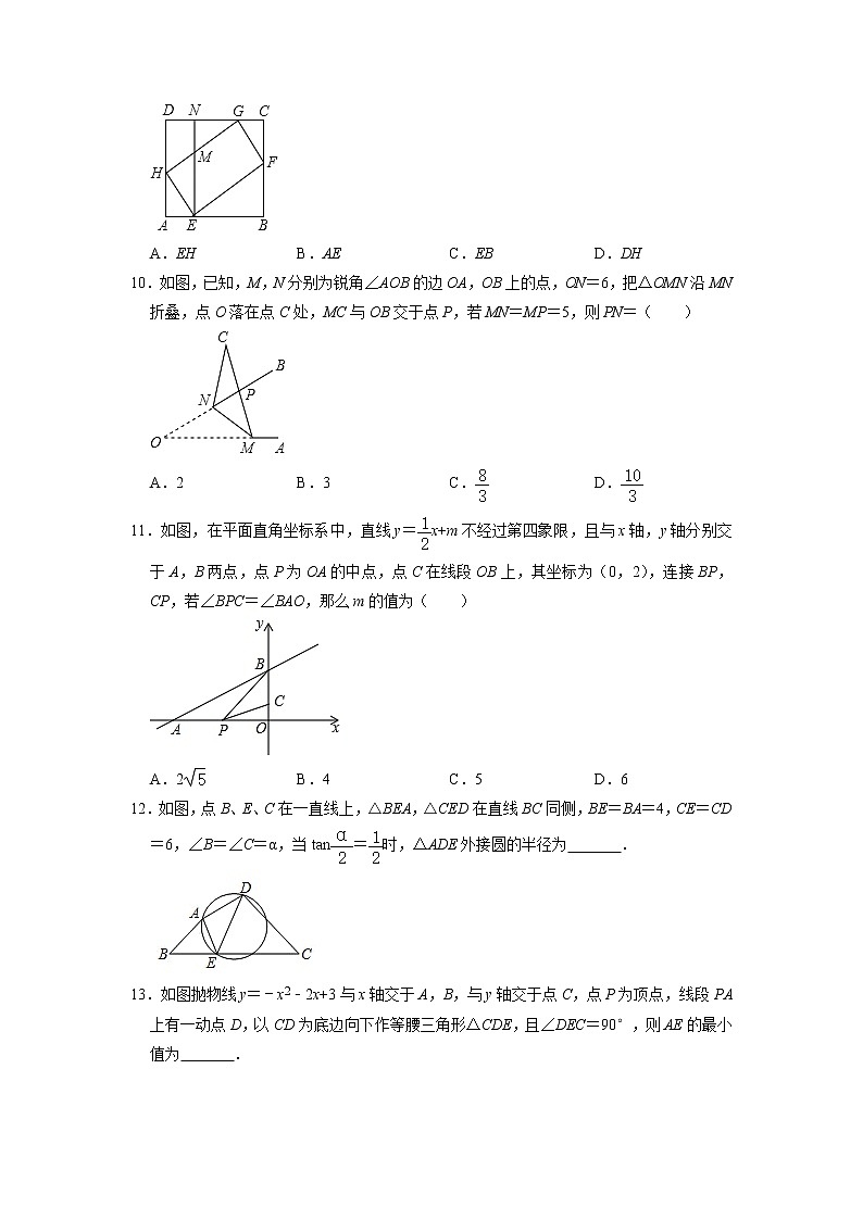 2021-2022学年浙教版九年级数学上册期末综合复习压轴题专题训练（含答案）03