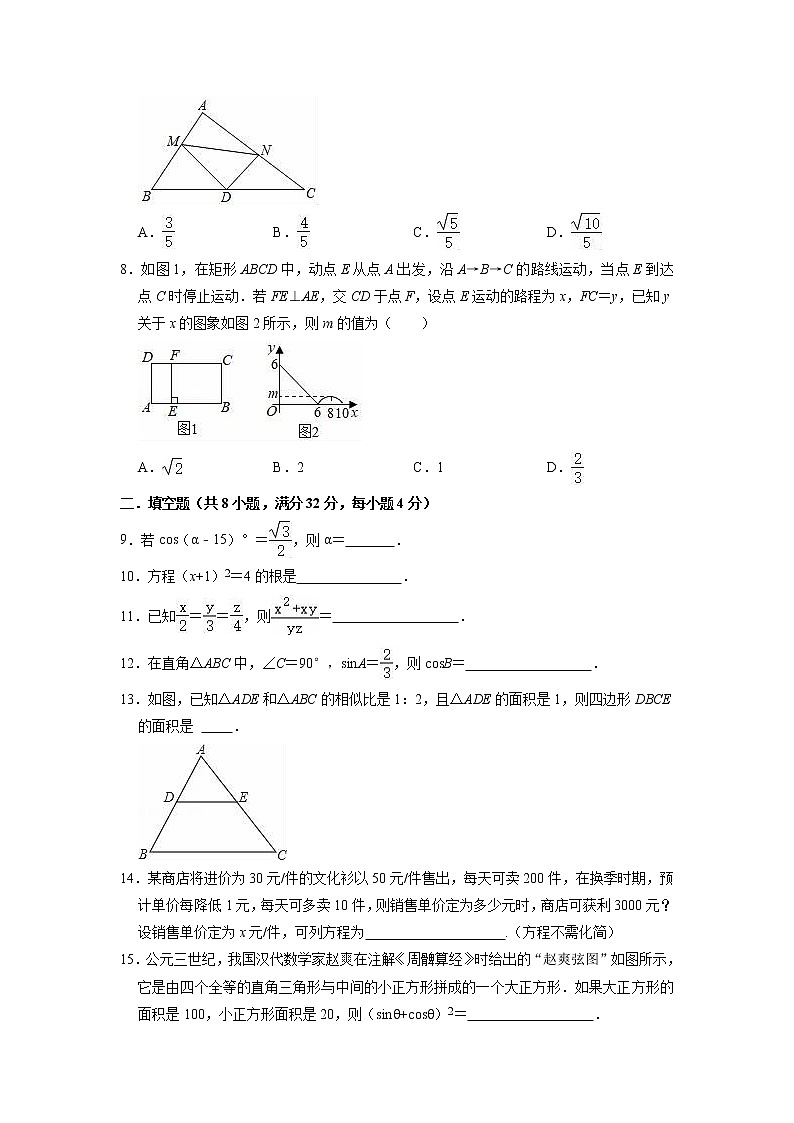 2021-2022学年湘教版九年级上学期期末数学复习试卷( 含答案)第2页