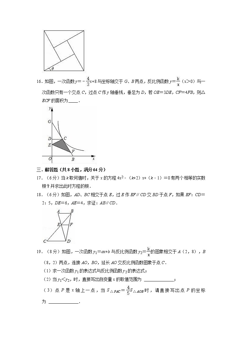 2021-2022学年湘教版九年级上学期期末数学复习试卷( 含答案)第3页