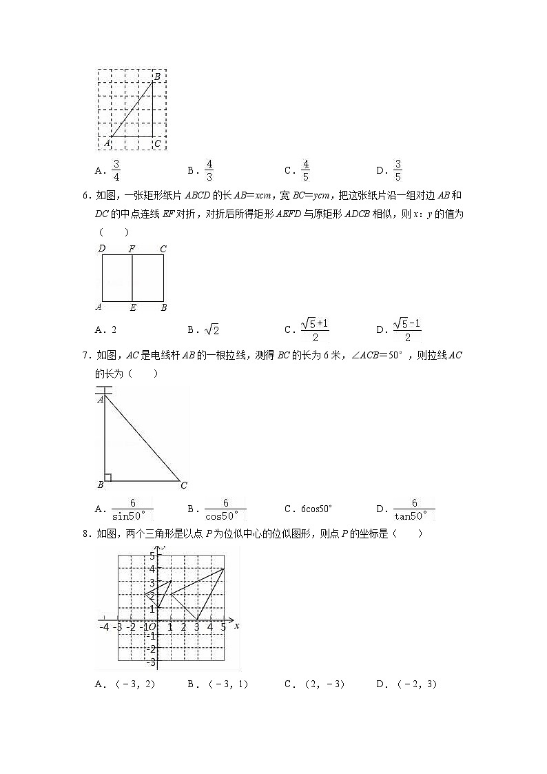 2021-2022学年苏科版九年级上册数学期末复习试卷（含答案）02