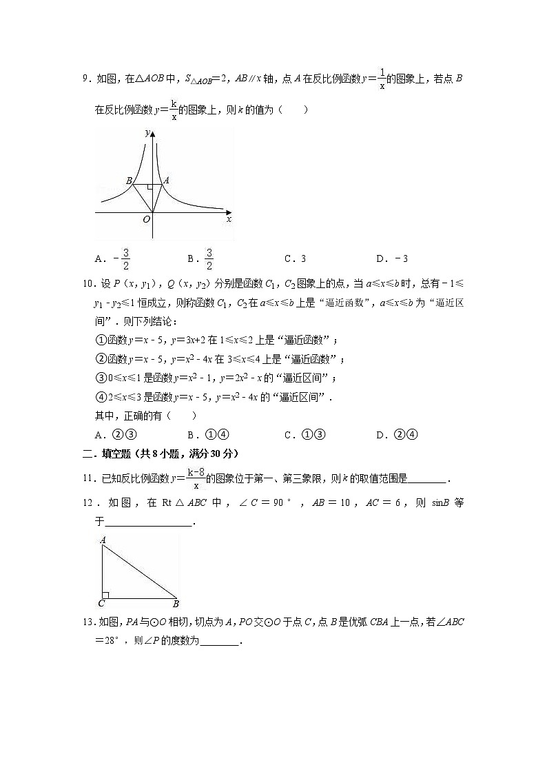 2021-2022学年苏科版九年级上册数学期末复习试卷（含答案）03