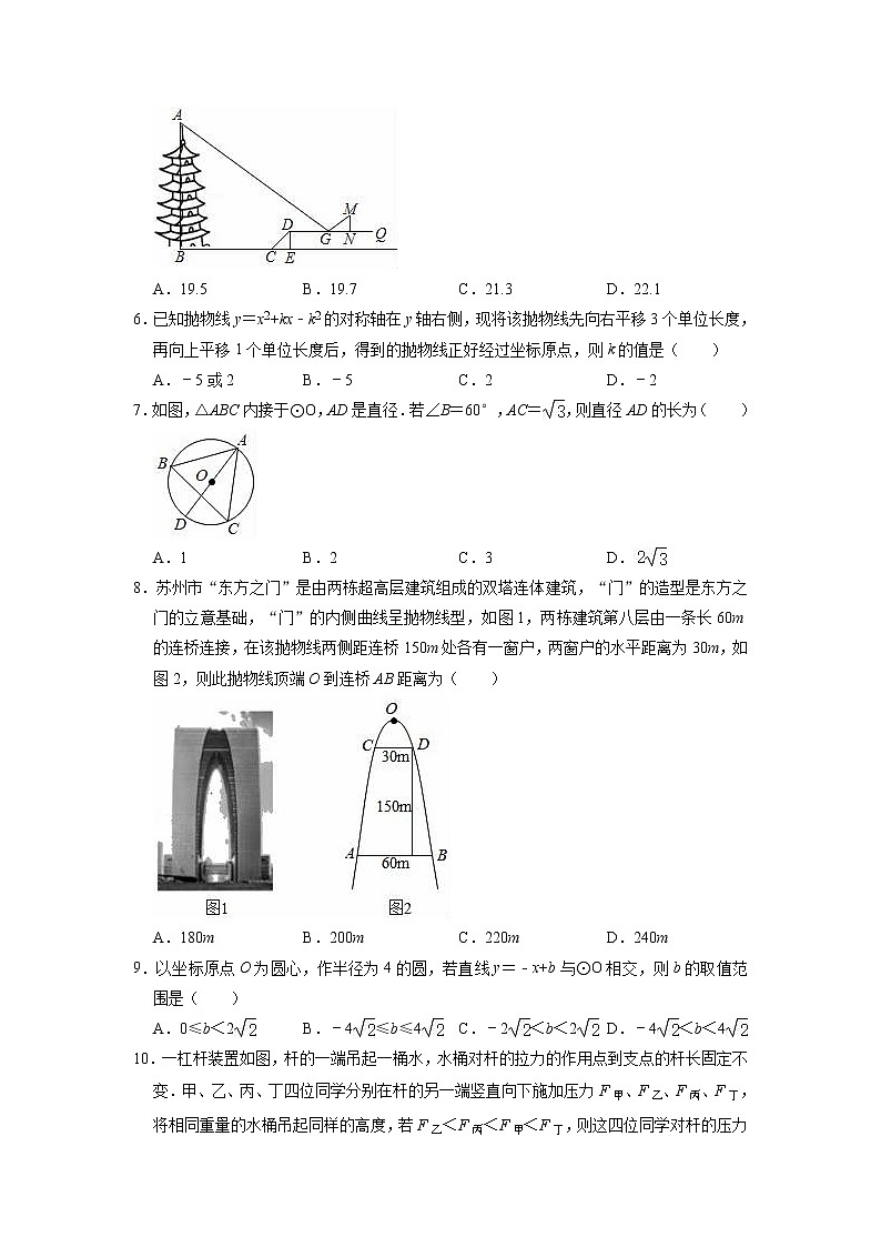 2021-2022学年鲁教版（五四制）九年级上册数学期末练习试卷（含答案）第2页