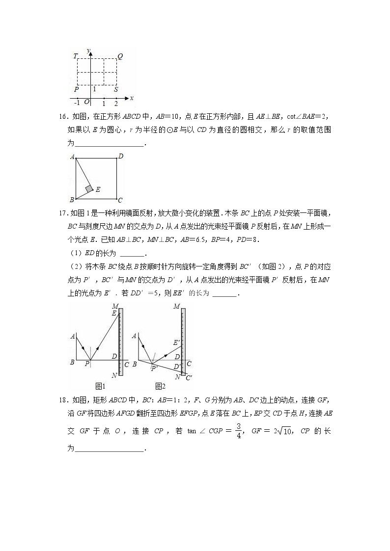 2021-2022学年沪教版九年级第一学期数学期末复习试卷 （含答案）03