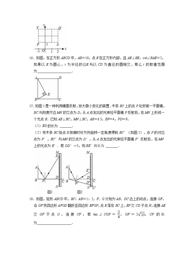 2021-2022学年沪教版九年级第一学期数学期末复习试卷 （含答案）03