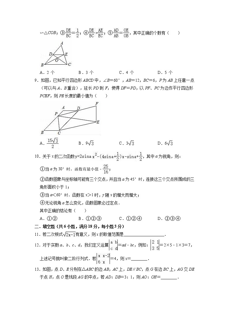 2021-2022学年华东师大版九年级上册数学期末复习试卷 （含答案）02