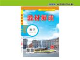 1.2.2 加减消元法课件PPT