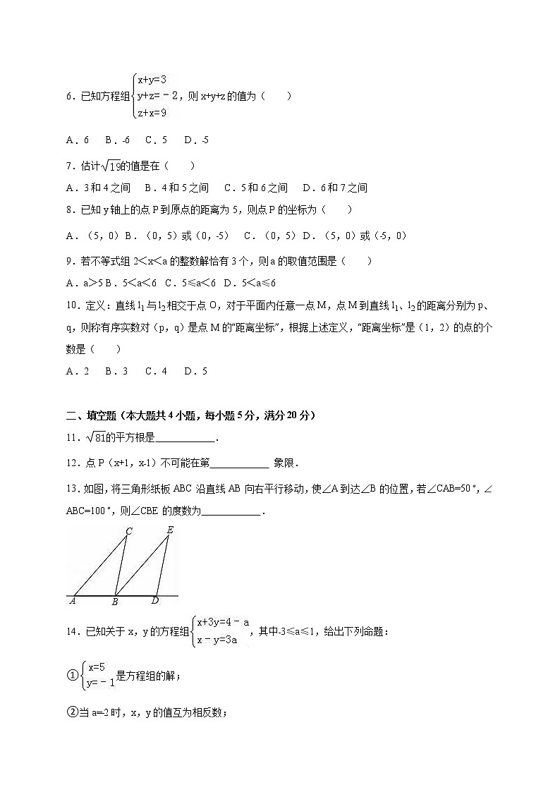 数学苏教七年级下册苏科版期末数学试卷6（含答案）第2页