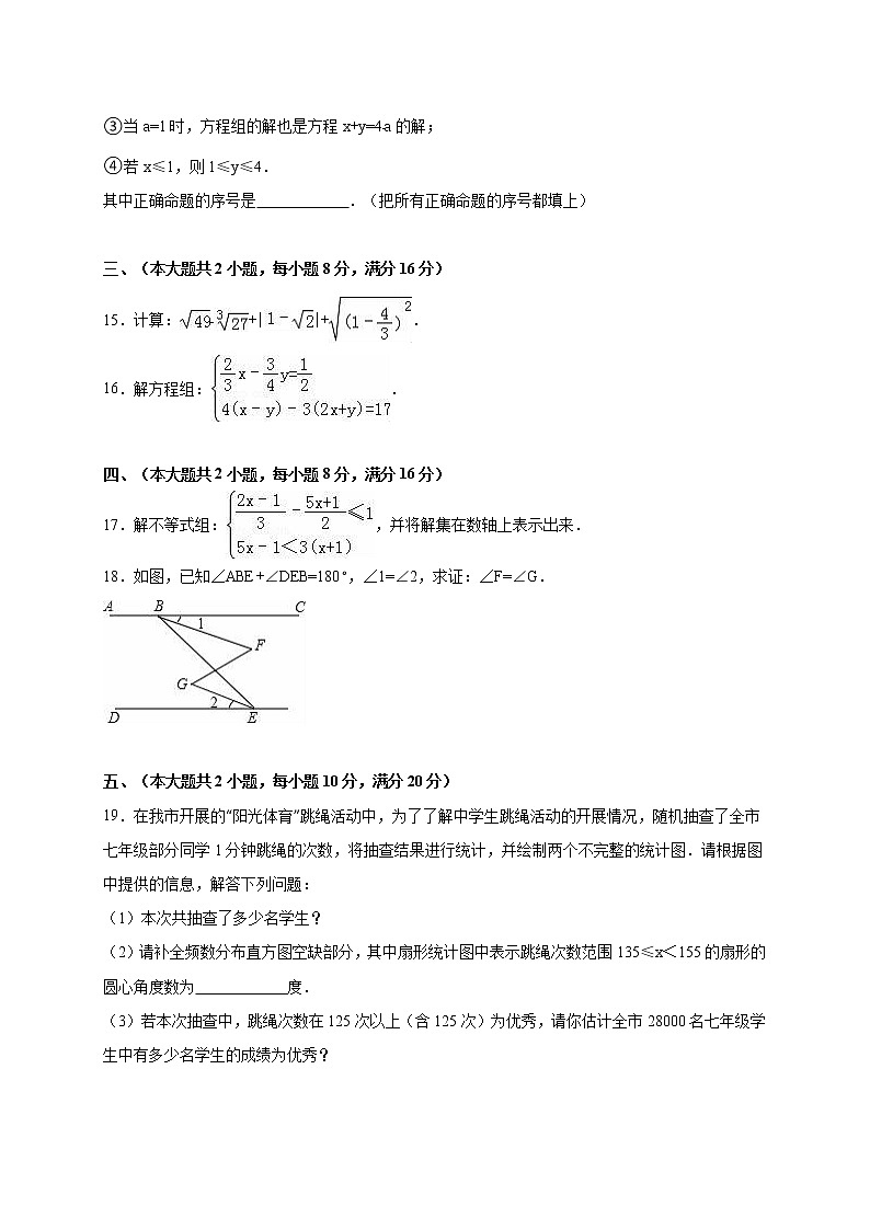 数学苏教七年级下册苏科版期末数学试卷6（含答案）第3页