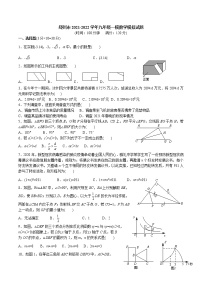 河南省郑州市 2022年九年级一模数学试卷 含答案