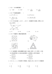 2019东营市中考数学试题