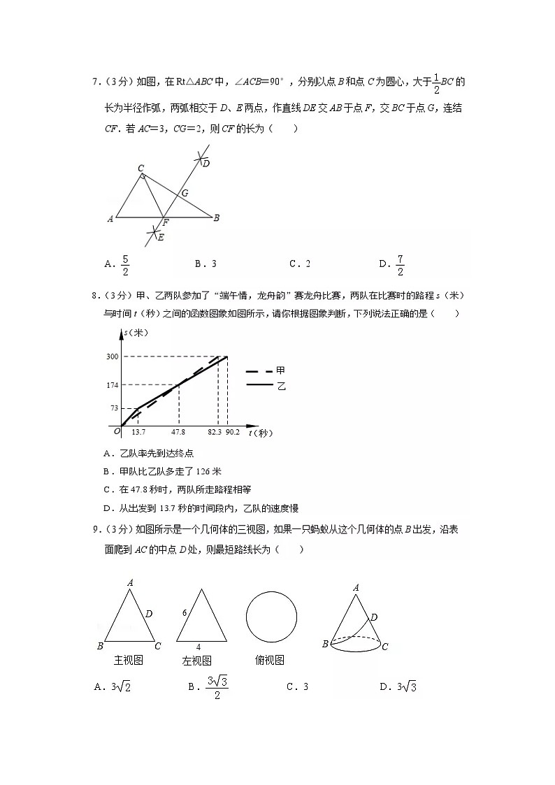 2019东营市中考数学试题02
